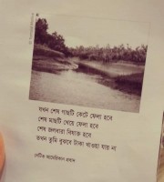 MARIA ALAM ASHA