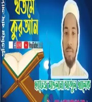 Hafej my. Abdul khalek